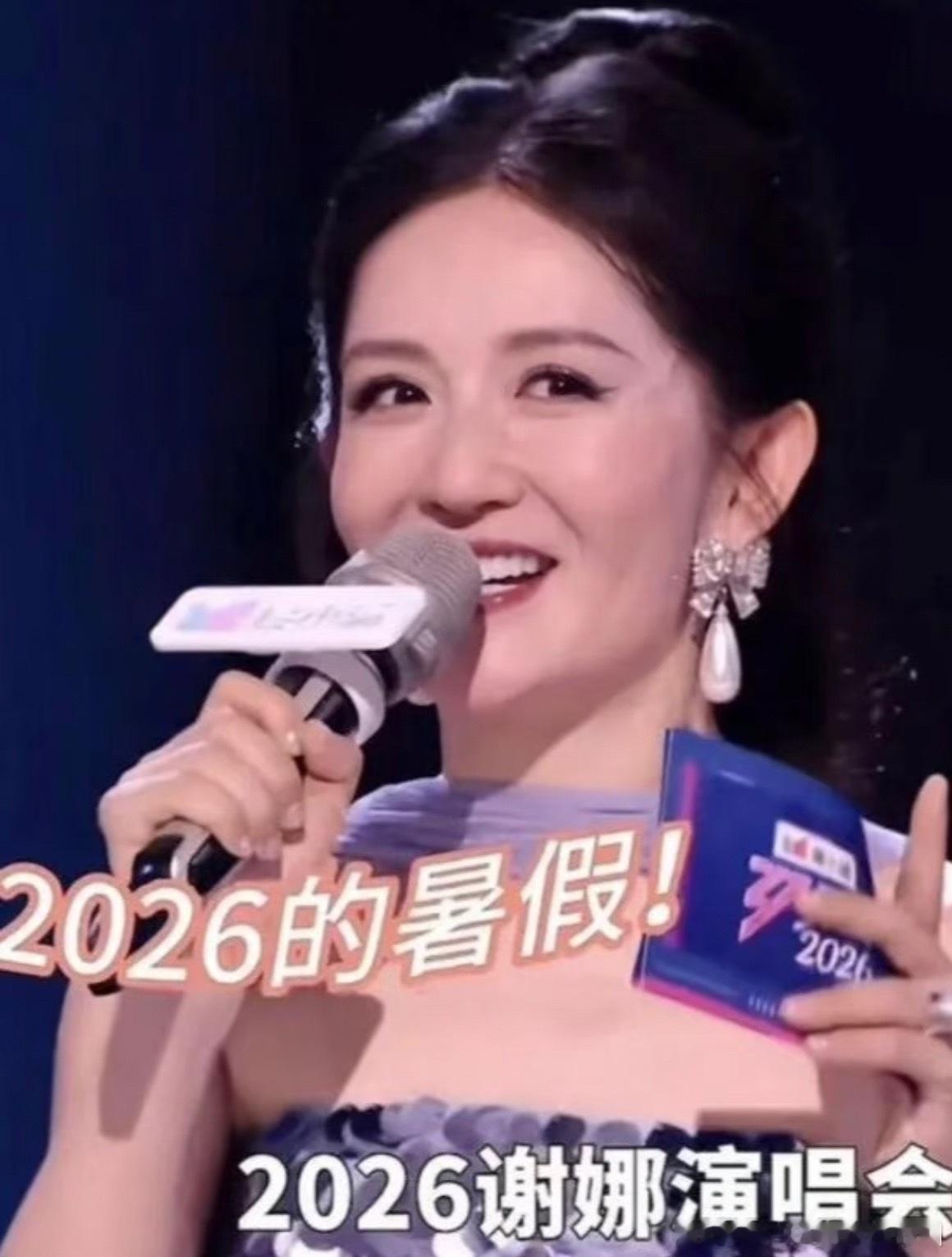 谢娜演唱会被抵制的原因本来主持人跨界办演唱会大家没意见，可一系列操作实在让人不舒