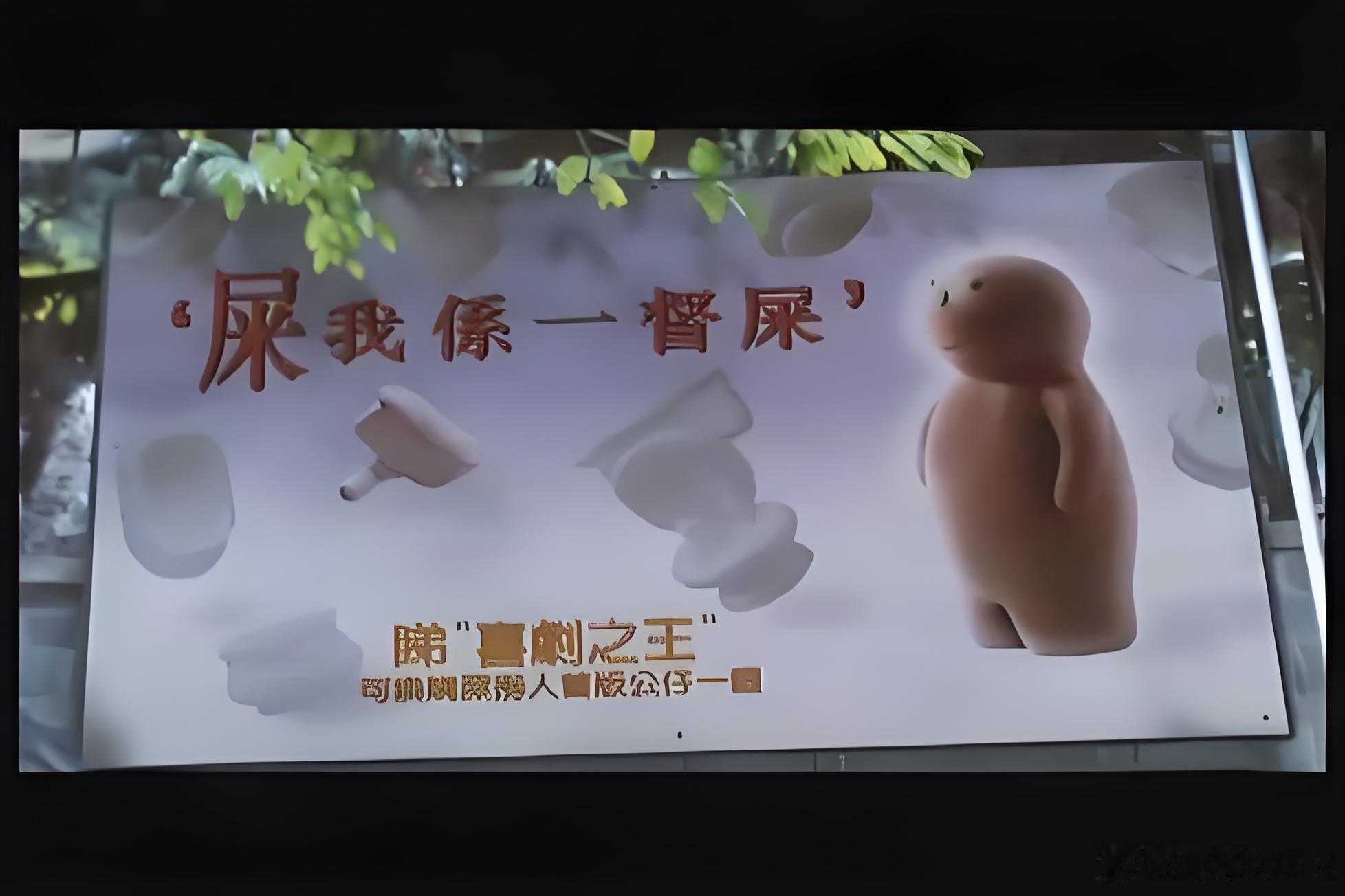 看了功夫女足 的正式版预告片，特效糙，台词尬，真是太失望了。🤦♂️ 