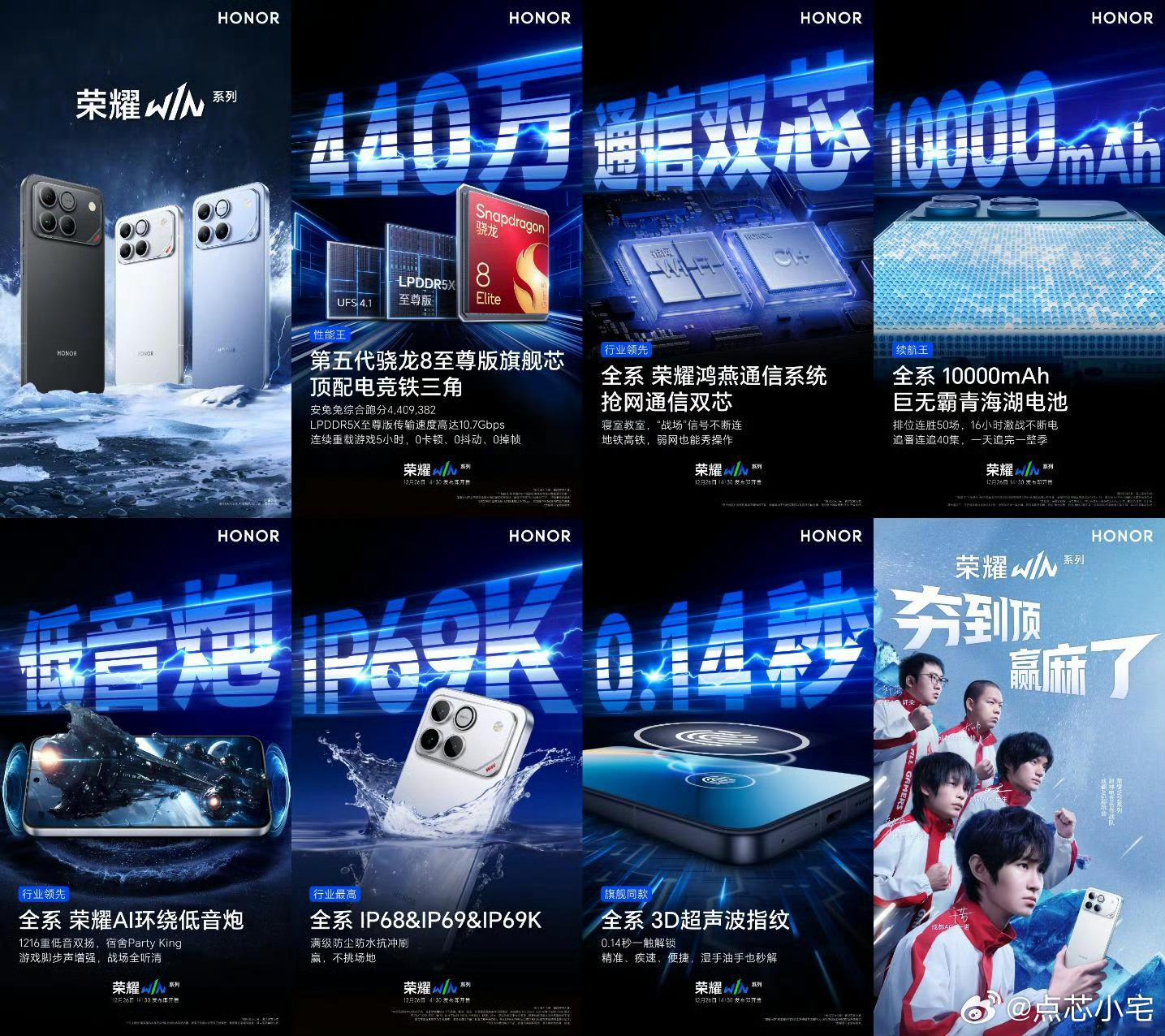 大家都对标友商，只有荣耀对标充电宝厂商，为什么这么死磕电池呢。我觉得可以理解为在