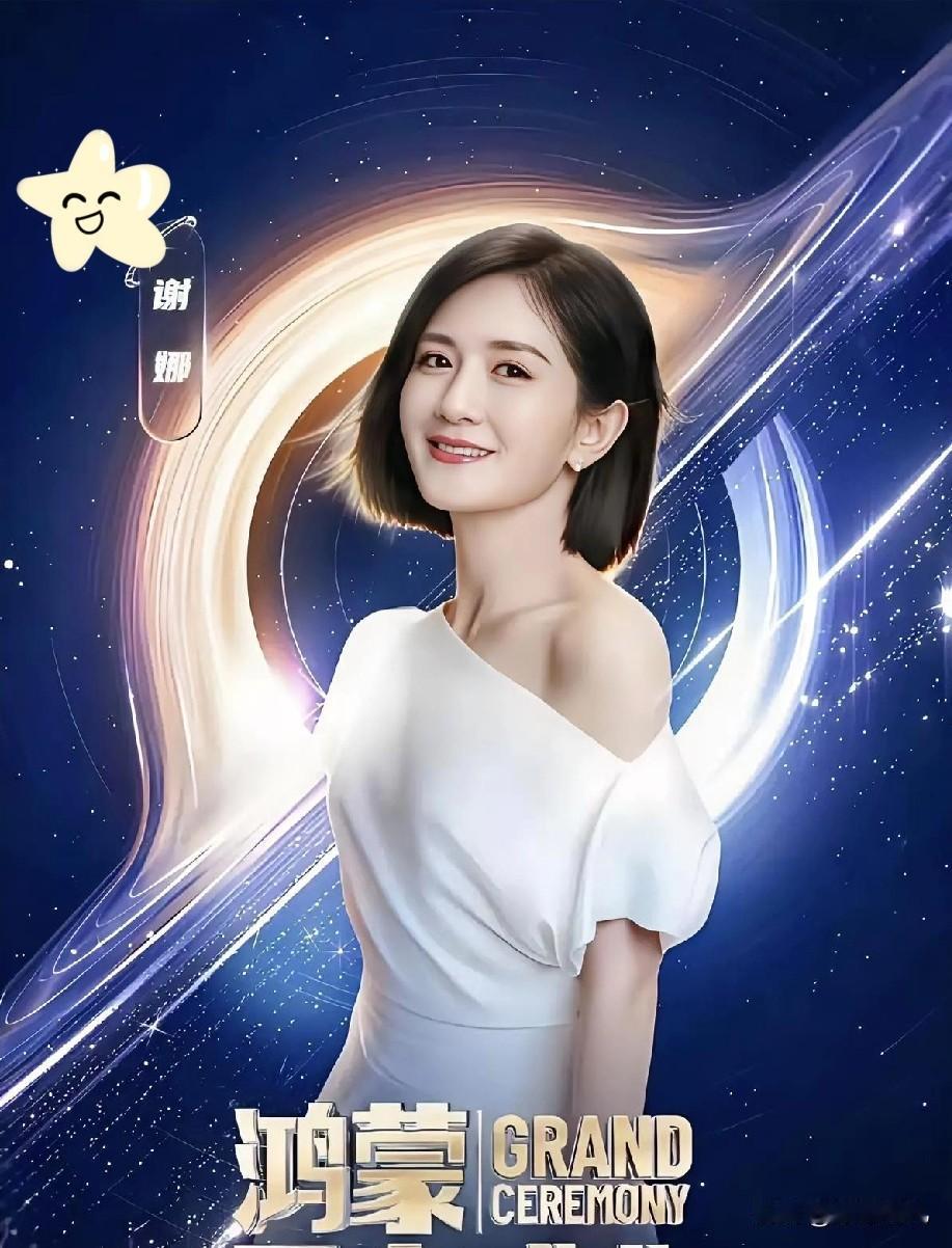 当年李湘、曹颖、杨乐乐纷纷离开，

后来加入的朱丹、谢楠也相继退场，

现在能挑