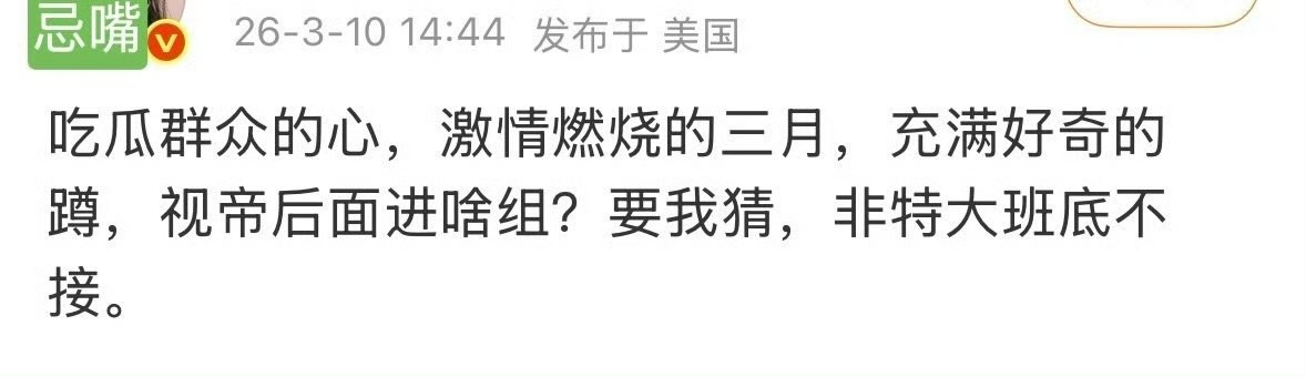 等到真官宣了，你们又不开心了，哈哈哈哈哈哈哈 