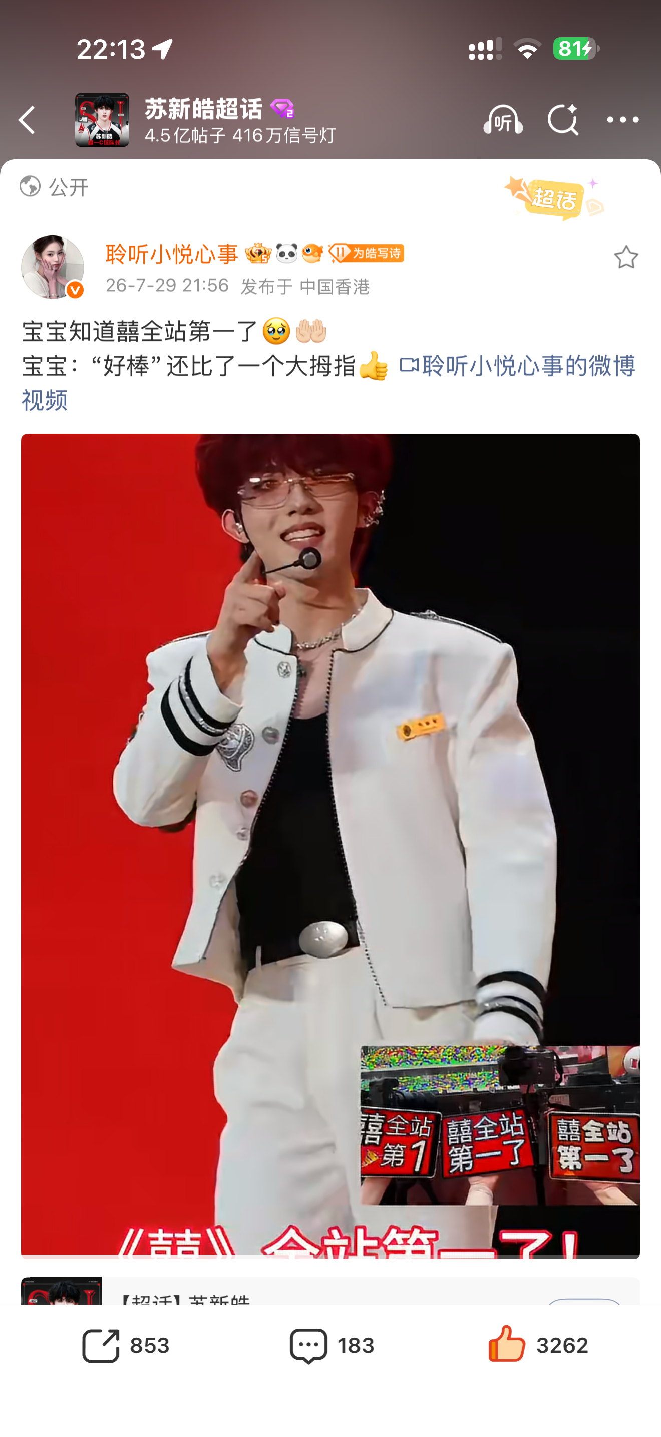 网页链接饭撒是铲毛写的为了告诉苏新皓《囍》是b站全站第一我天呐你们几个flj⭐缘