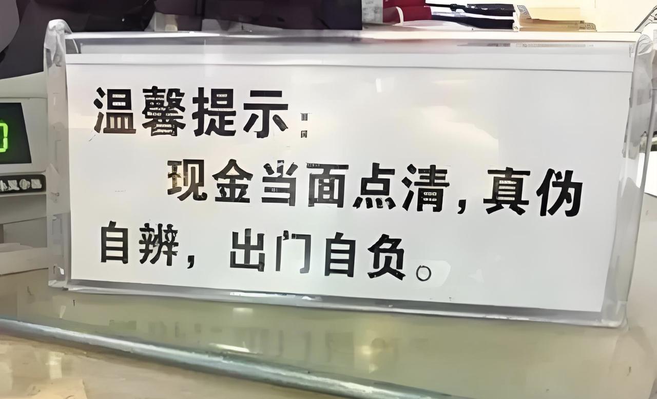 想让银行赔钱或难于上青天！你存在银行里的钱，真的就是你的钱吗？