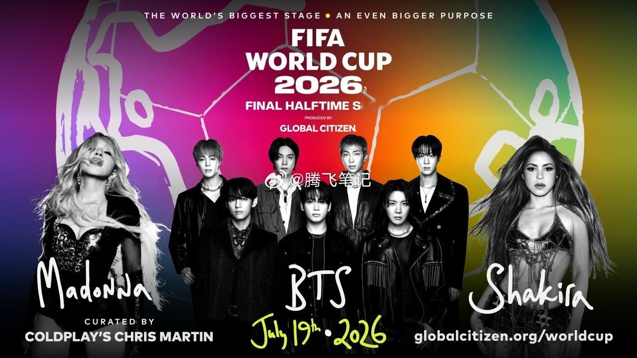 【重磅快讯】传奇舞台再启航！防弹少年团确认加盟2026年美加墨世界杯决赛中场秀，