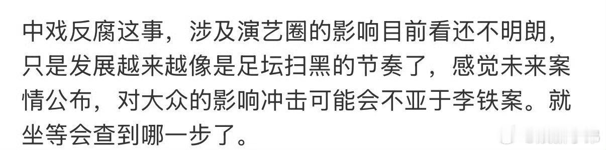 有请下一位，会是谁？？