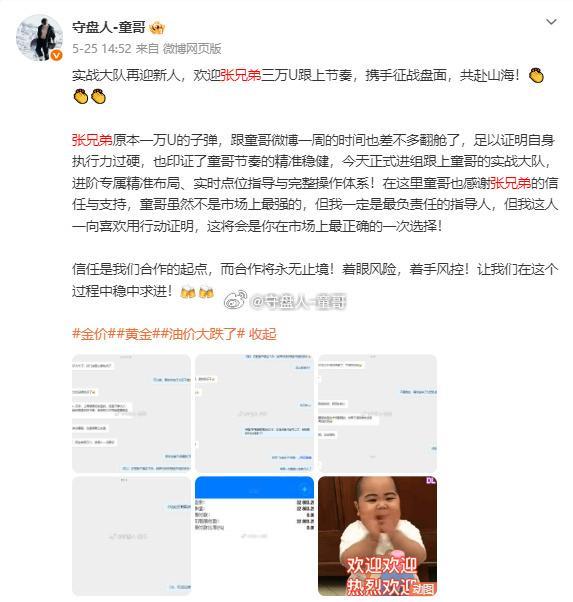 六月开篇，今天恭喜张兄弟首次提线6万U，同频的信任，同频的执行，终会迎来同频的收