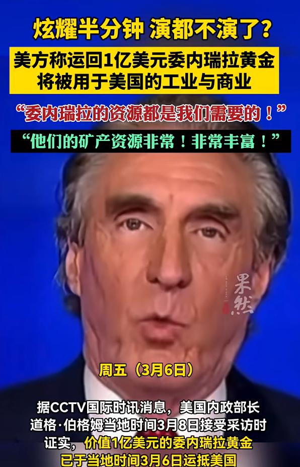 伊朗为什么必须要坚决抵抗到底，看看委内瑞拉的情况就明白了。

真以为投降派的日子