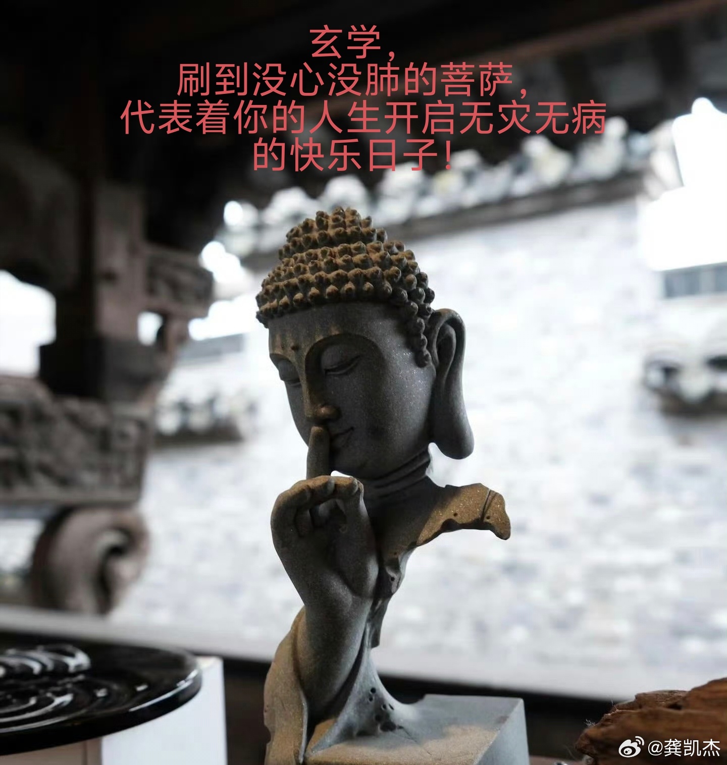 玄学，信则有不信则无～～[祈祷] ​​​