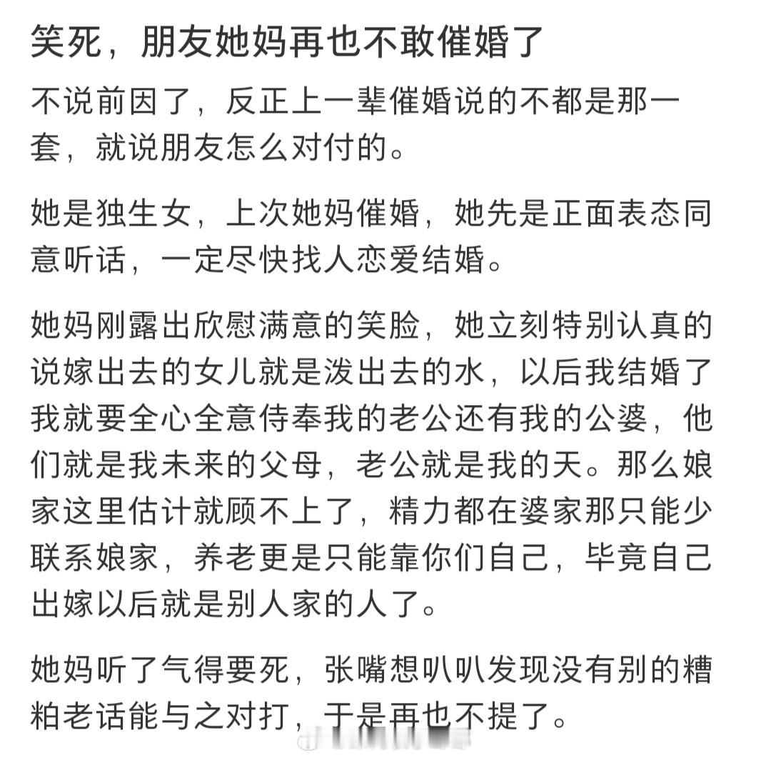 #再也不用担心我妈催婚了#哈哈哈哈，学会朋友这一招，再也不用担心我妈催婚了#暑假