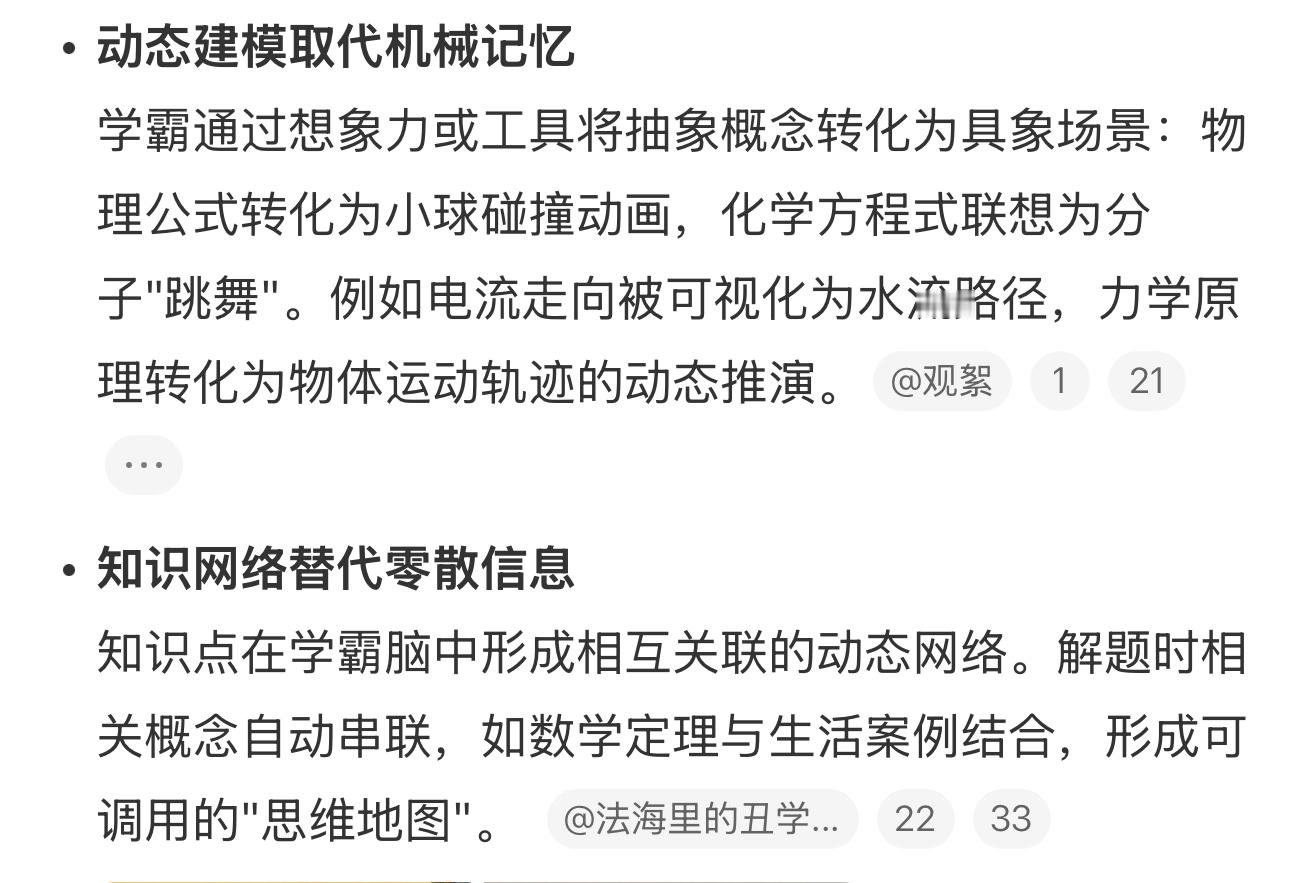 以前的知识，全靠一点一点的积累。现在有了AI，学霸的知识可以几秒之内就在我们面前