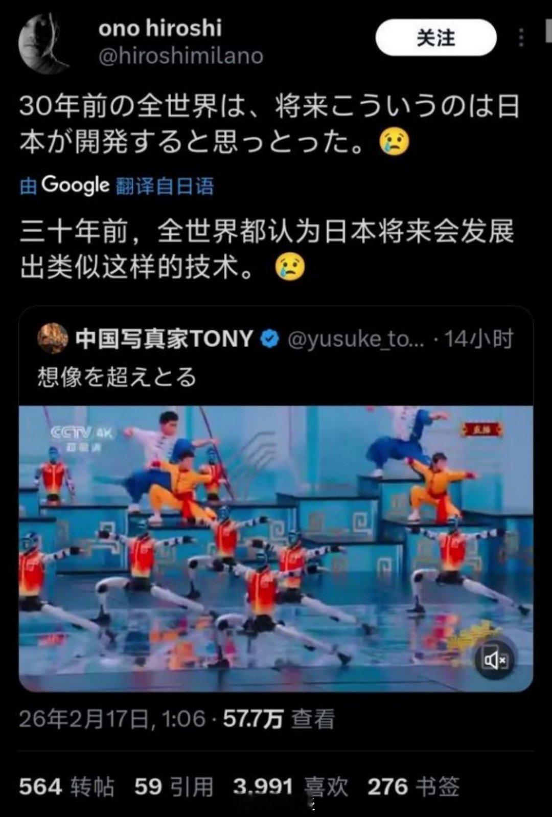 马年春晚机器人惊艳表现，日本网民真的破防了:“三十年前，全世界都认为日本将会发展