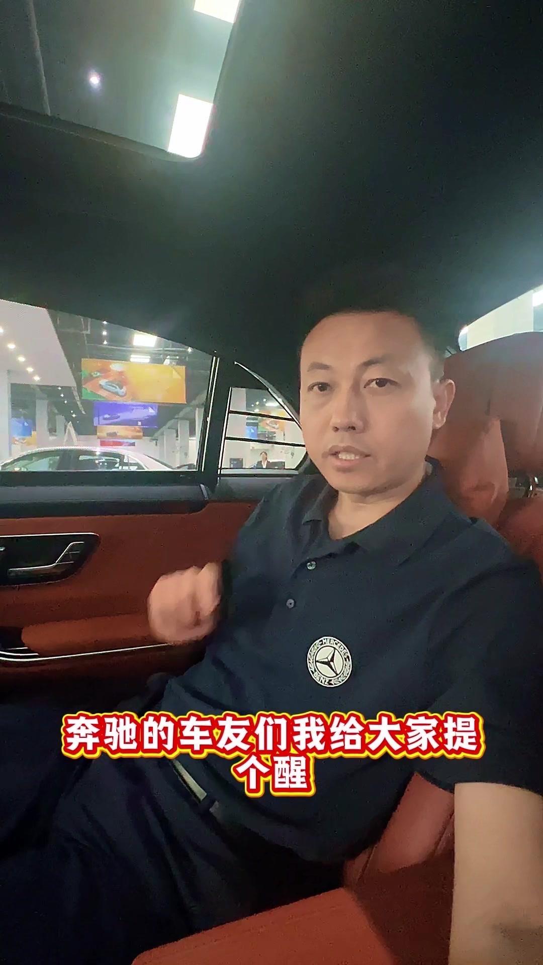 🚗奔驰车友们注意啦！🎉提醒：
1️⃣不管开的是10万块的A，50万的E，还是