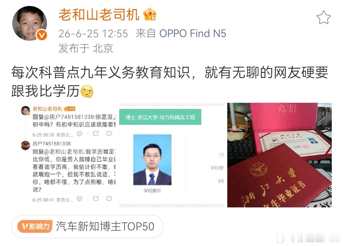 技工组有一项基本原则:不率先使用学历。