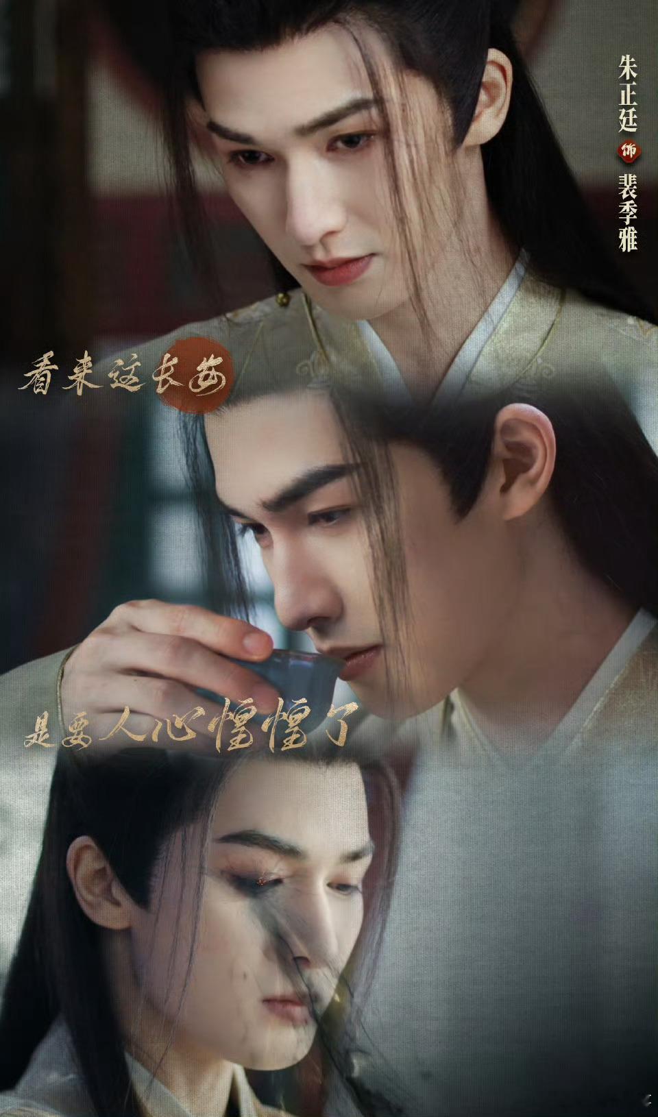 朱正廷新剧这是真邪修有够阴湿疯批哈哈哈哈，又争又抢又心机 ​​​