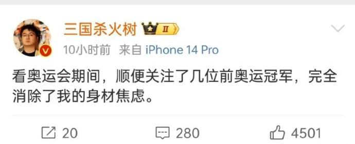 这谁 为什么首页在发他的奥运会发言？ ​​​