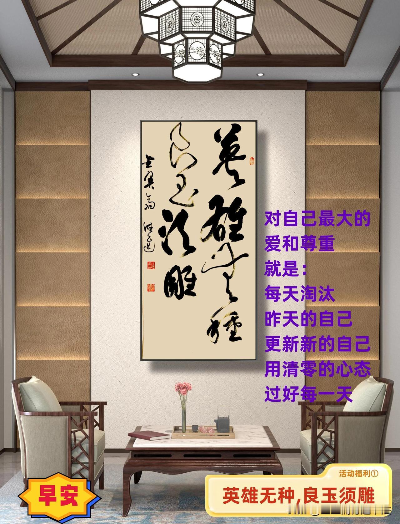 #记录我的2024#《英雄无种，良玉须雕》

在辽阔的历史长河中，英雄如璀璨