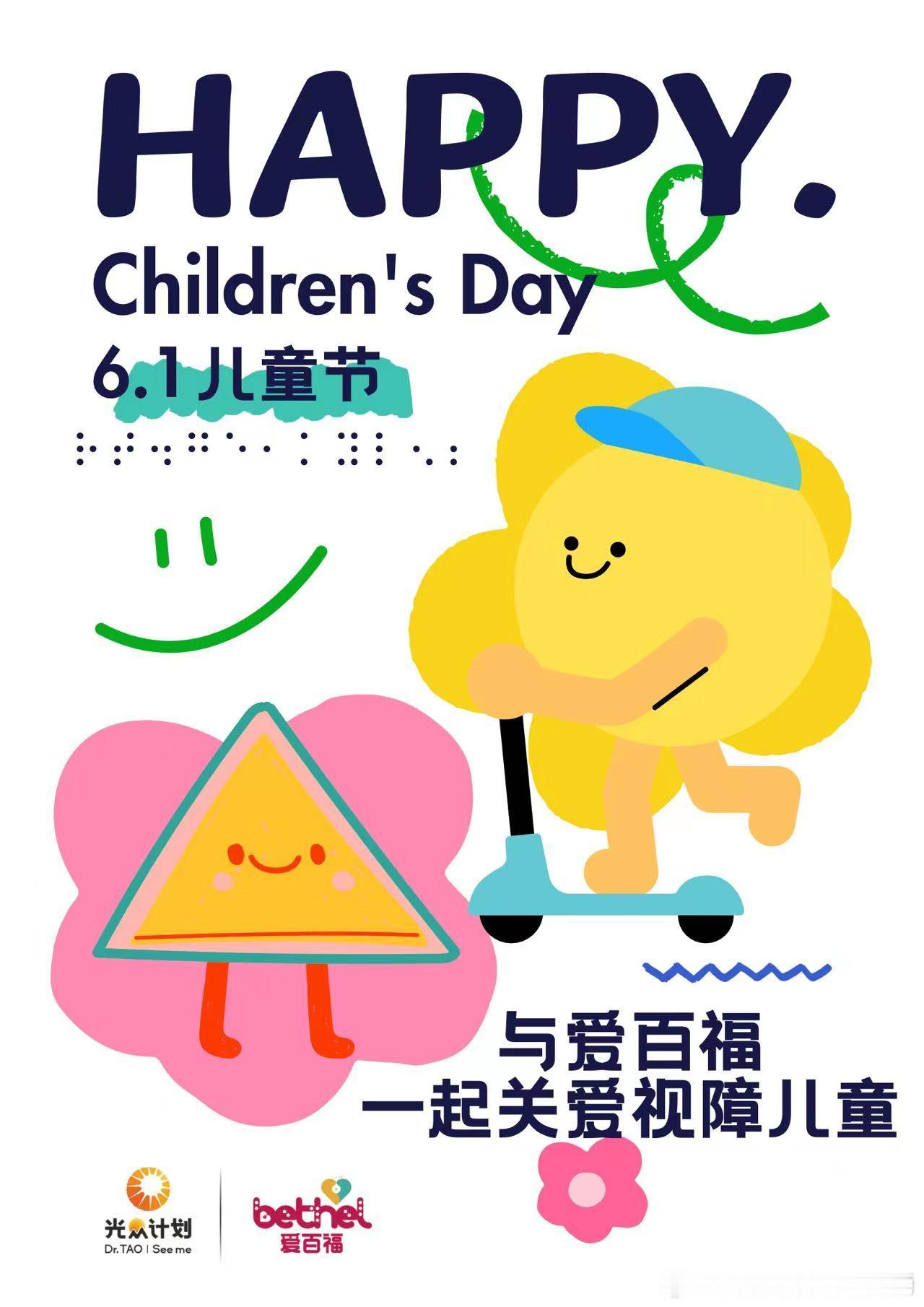 的孩子们提前庆祝六一，太欢乐了。孩子们脸上明媚的笑容，就是世界上最好的礼物。也提