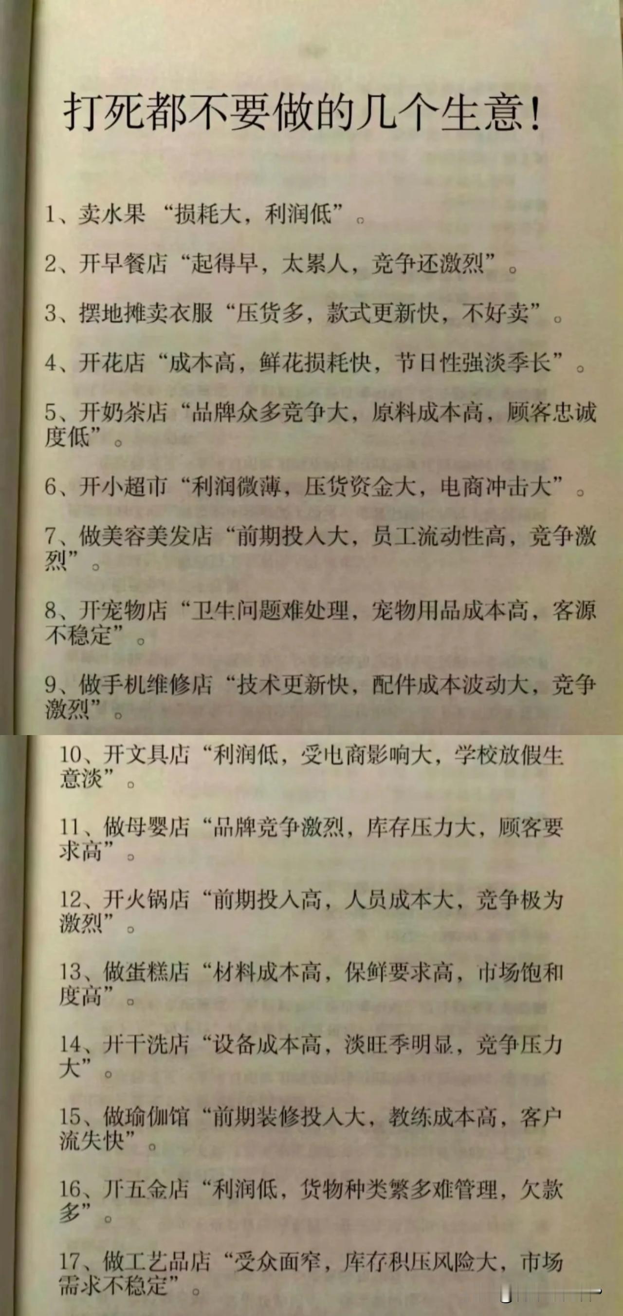 现在做啥生意都不容易，但做总比不做强吧！做生意总比打工强吧！如果什么都不做，只能