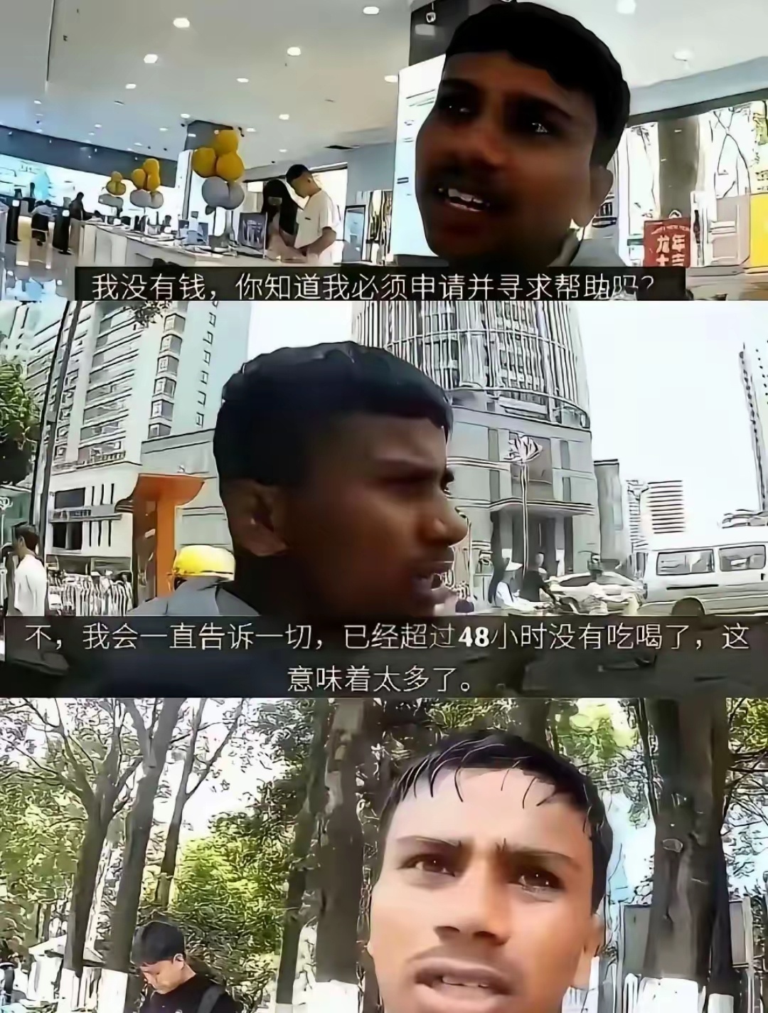 这个印度人在国内商场里拦人要吃的，说自己48小时没吃喝，没钱吃饭要大家帮忙。好奇