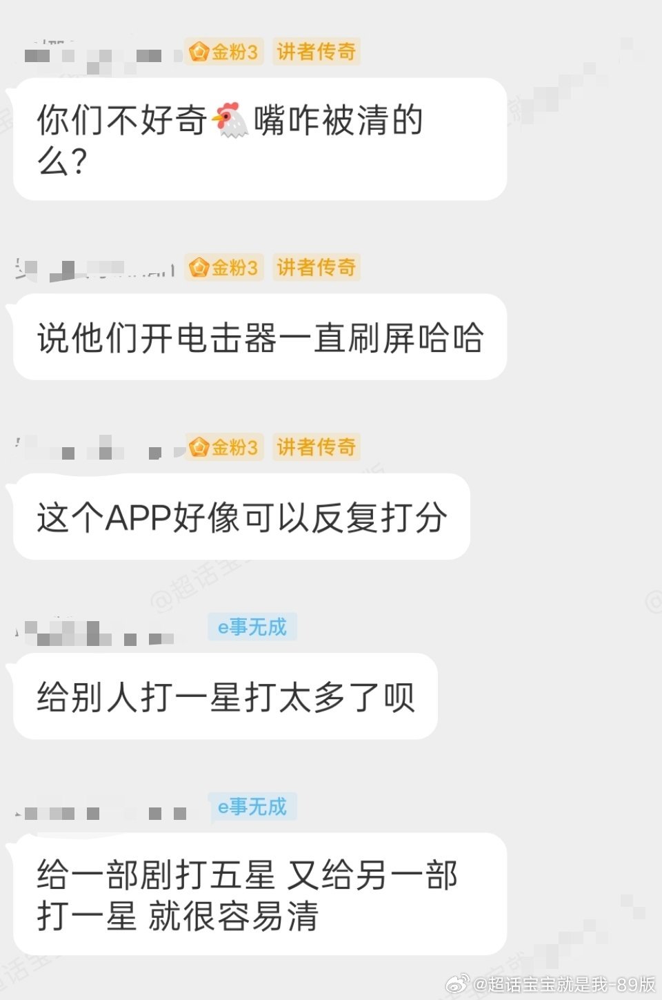 原来如此，金橙可以反复打分，所以我同担开点击器刷分导致评分全部归零