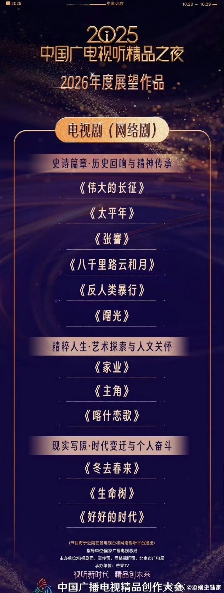 声鸣远扬2026年度展望综艺 内娱音综的“实力试金石”来了！36强唱将携三大唱法