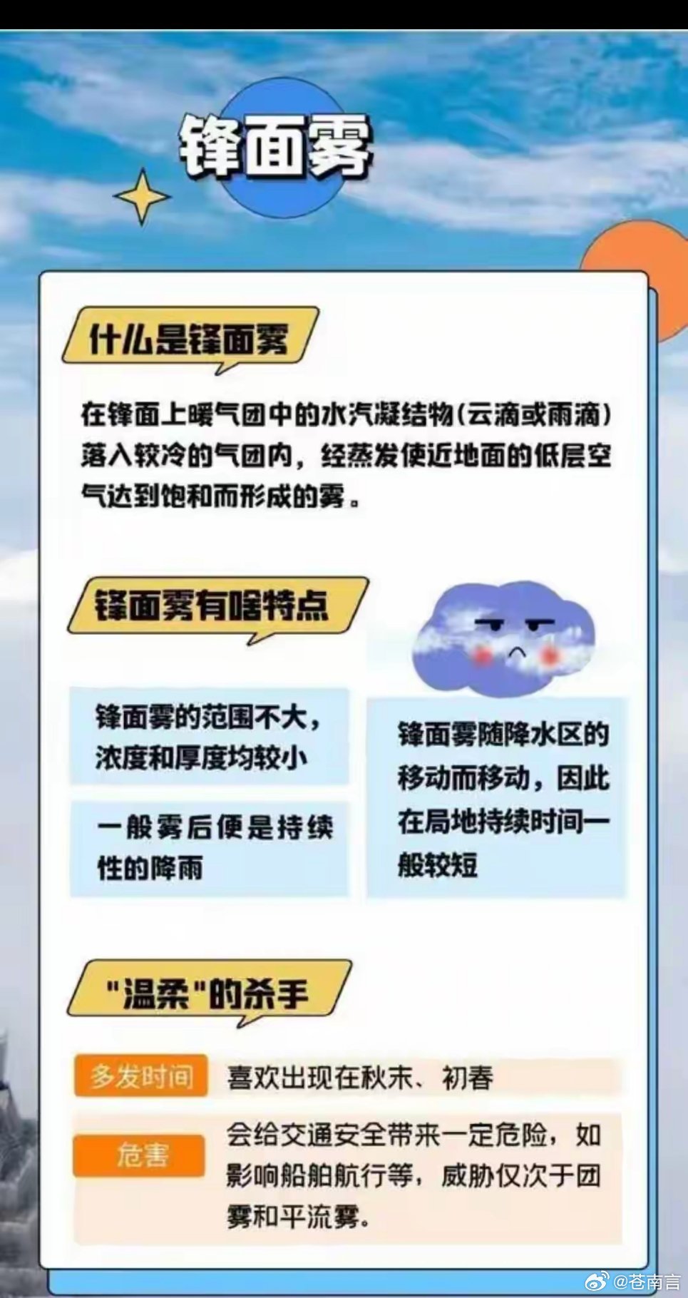 入秋以来我国已出现3次大雾天秋雾频发，既是自然规律的体现，也折射出气候变化的复杂