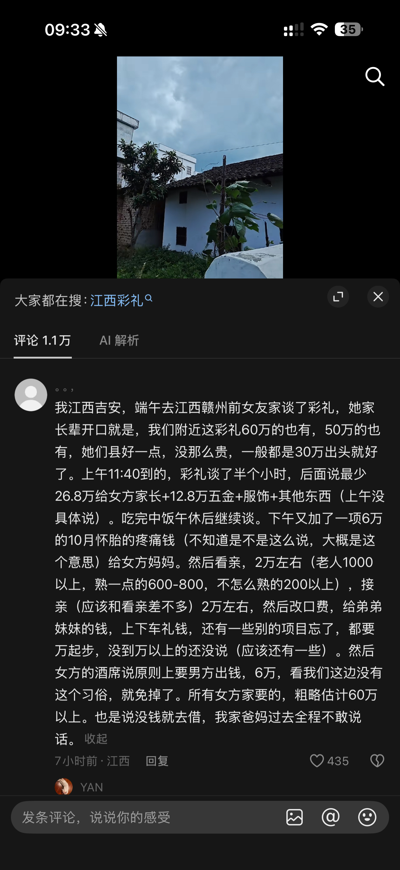 不懂就问，江西的彩礼真的这么…… 