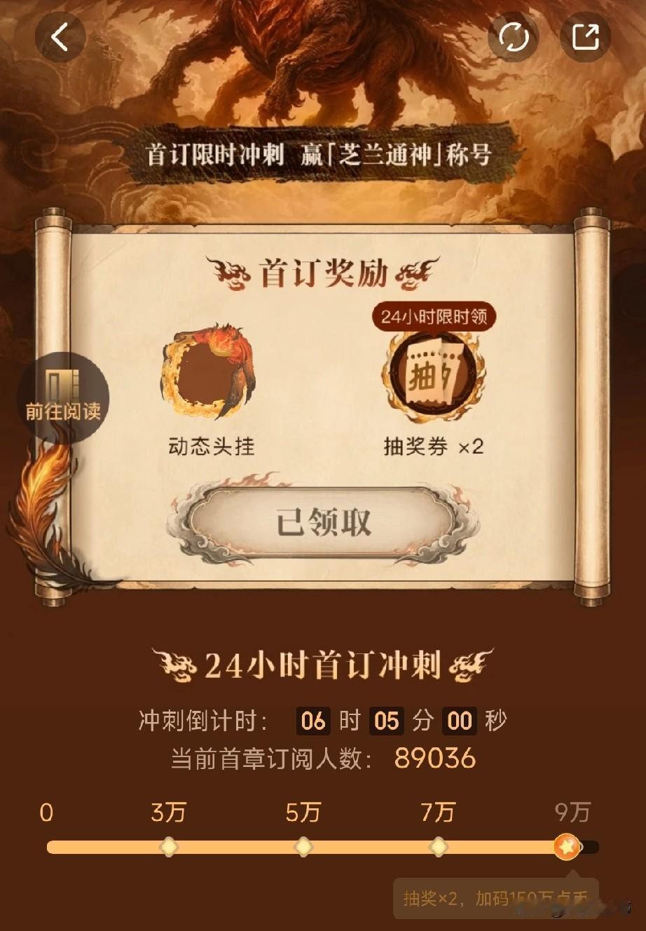 乌贼新书距离24小时活动消失，首订突破8万。

个人预测十万首订板上钉钉。

今