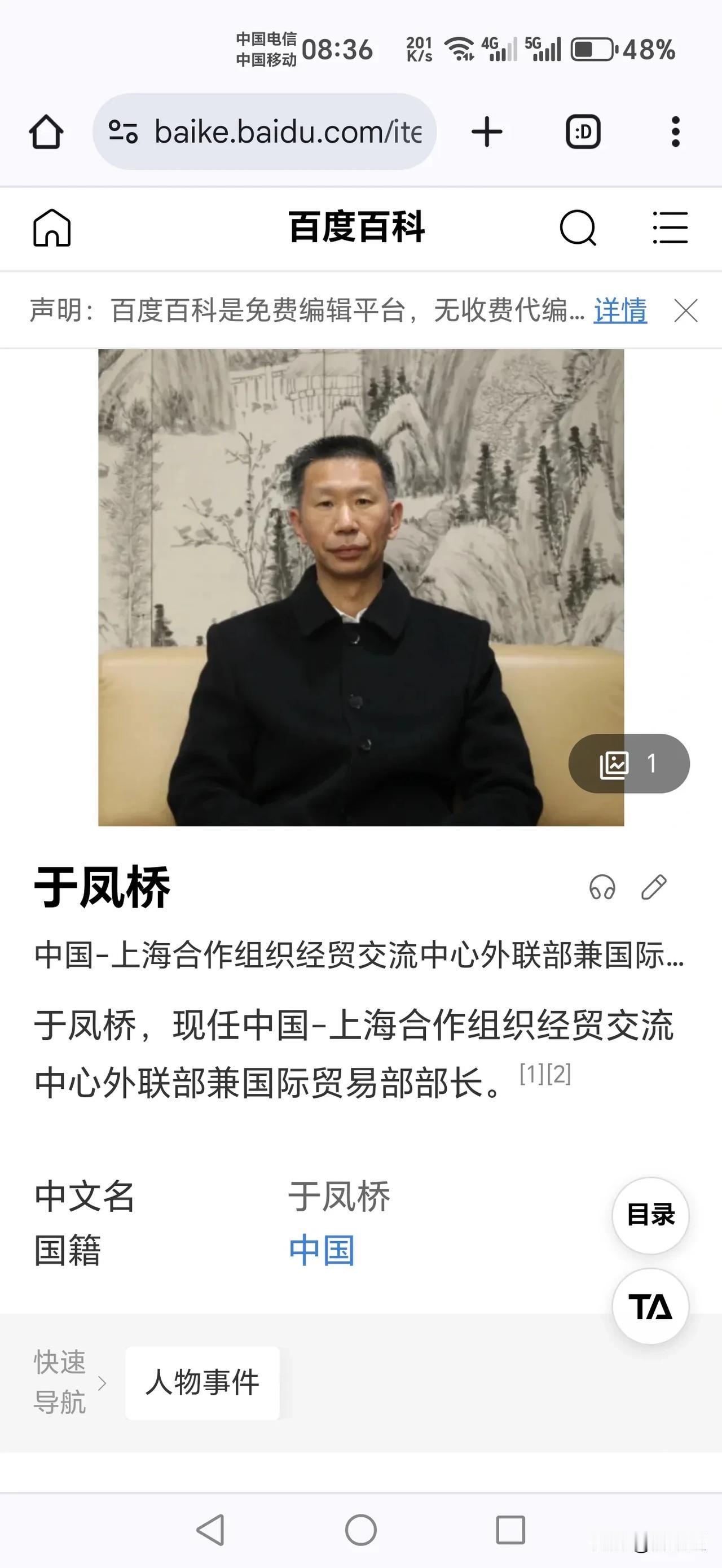 上海合作组织 大名鼎鼎[赞]都知道
后面加上  经贸交流中心外联部
有这个分支机