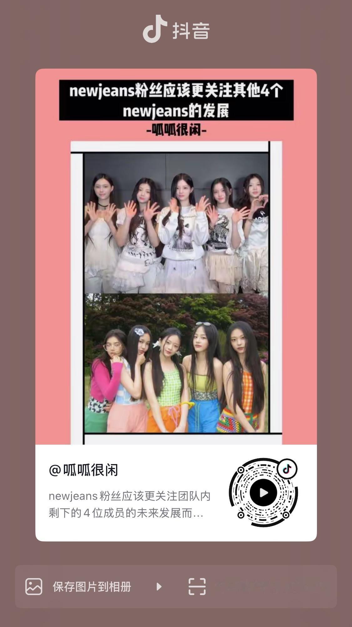 ILLIT  下沉平台严重被抹黑这个博主的流量不错可以去给评论澄清一下 