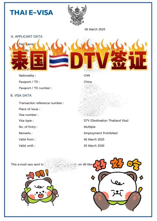 💯DIY，三周拿泰国🇹🇭DTV签证