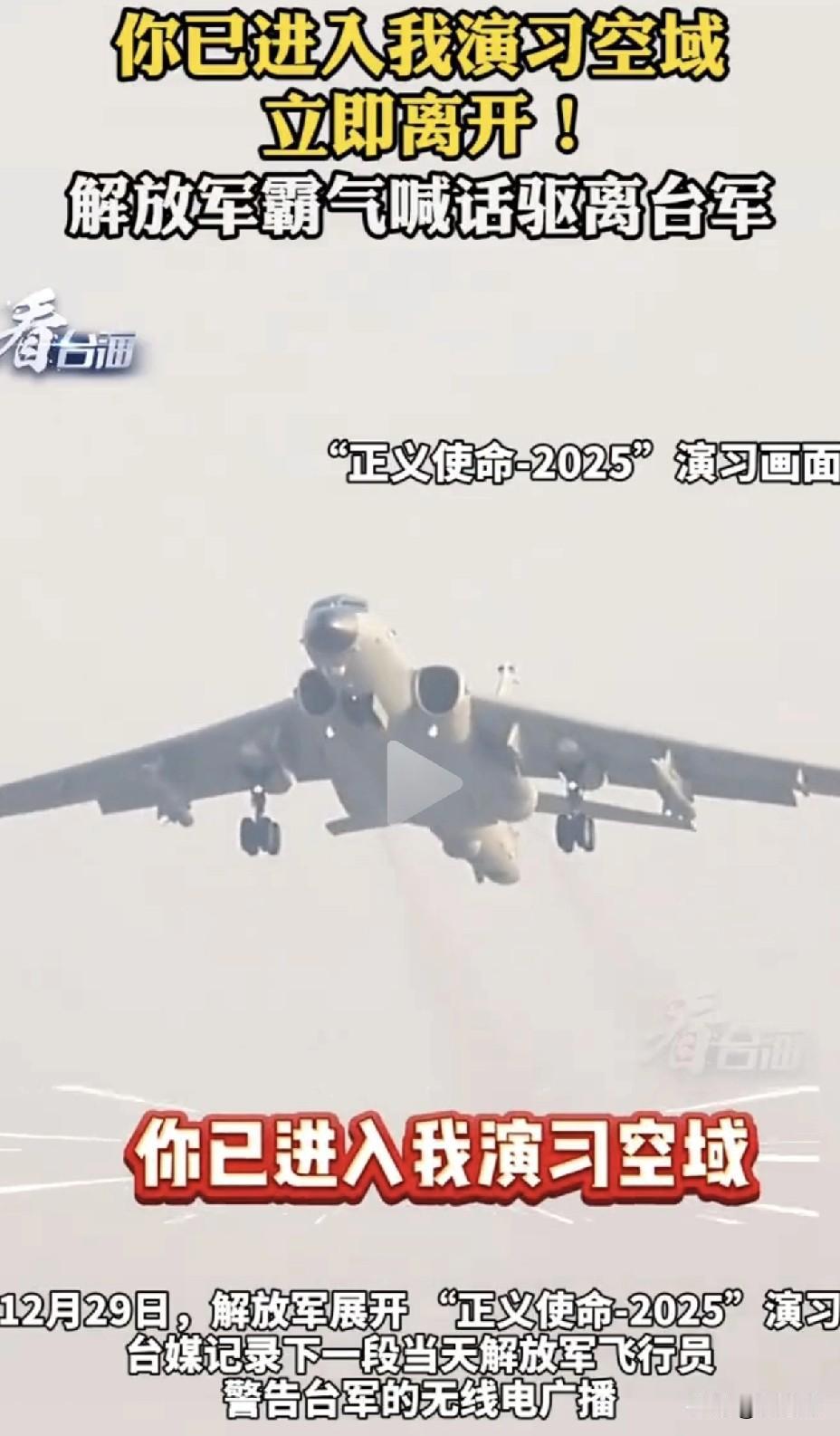 解放军霸气喊话全网刷屏！
原声曝光藏三重深意！
 
围岛演习第二天。
原声喊话曝