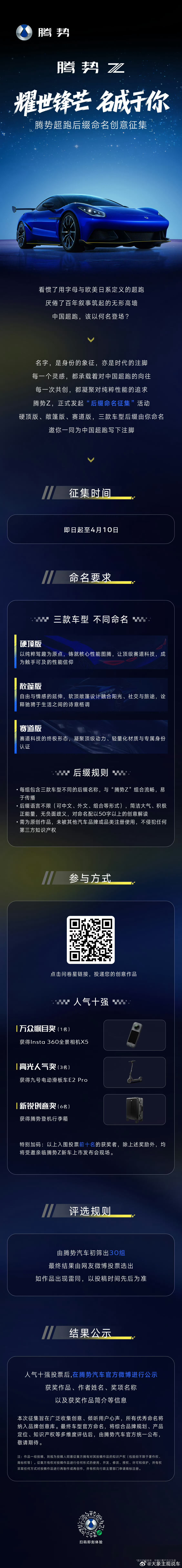 建议和集团一起出一个类似奔驰AMG或者宝马M、奥迪RS这样的高性能车后缀。  很