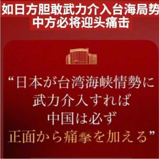 非常罕见，摊牌了！中国军方破例用中英日三语发表声明，引起轩然大波，声明写道:“如