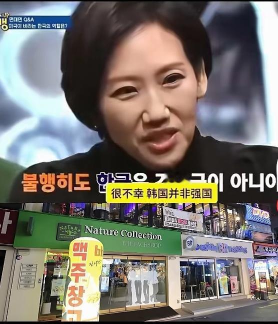 韩国女专家谈韩国:可能我说的话，会被人骂！韩国人喜欢夜郎自大，除了美国，什么也不