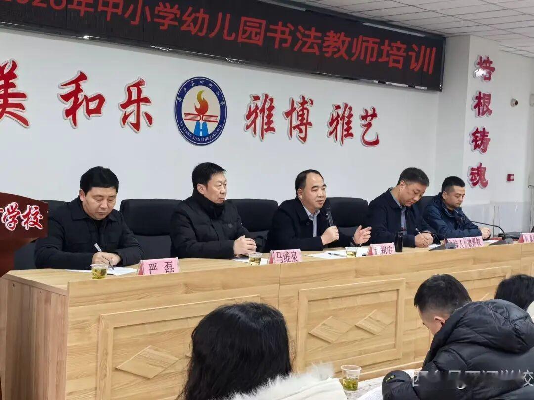 1月23日，西乡县2026年中小学幼儿园书法教师专题培训在县书法学科基地四河学校