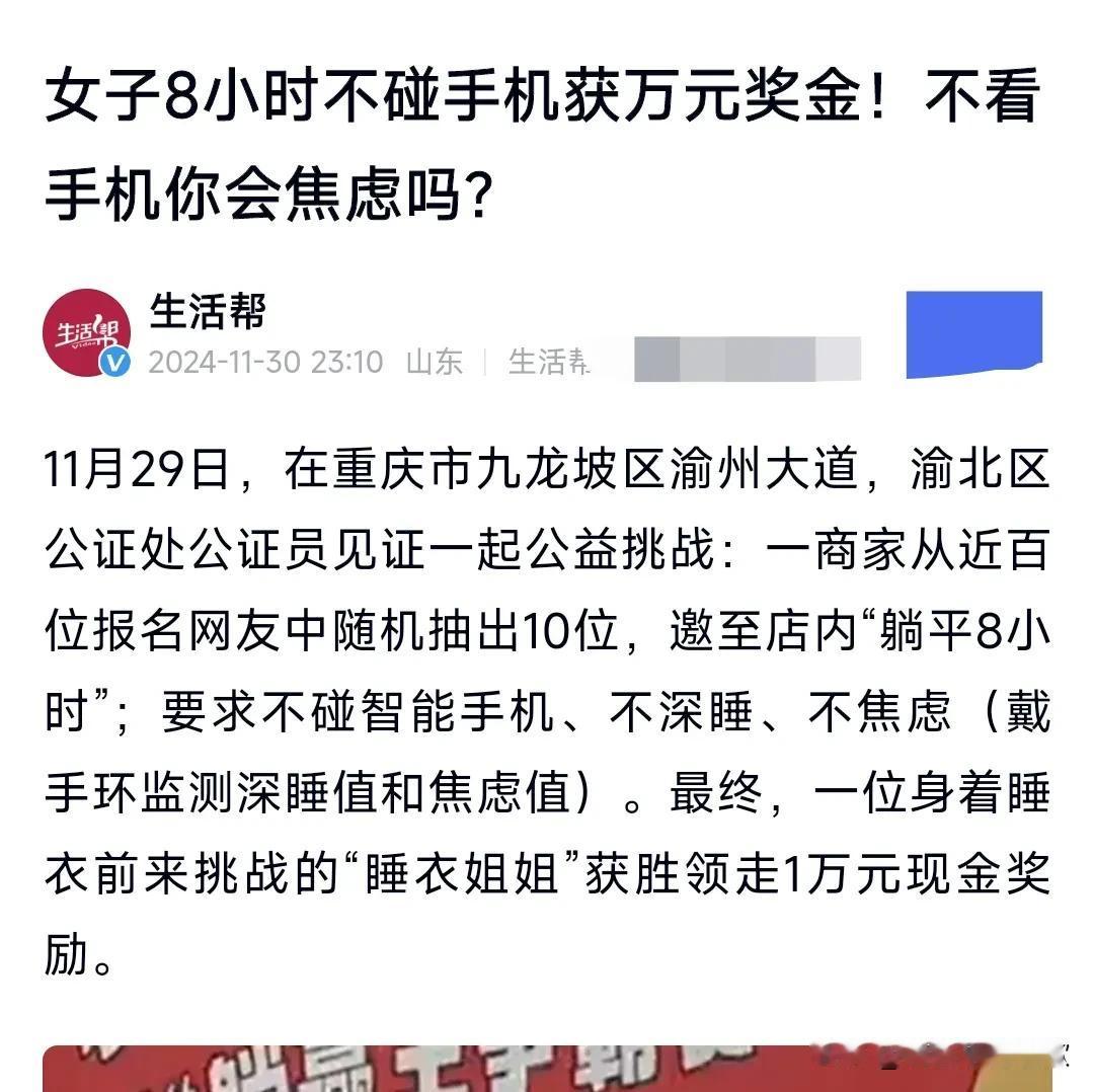 生活中有很多的人沉迷手机。
11月19日在重庆某地，一商家举办的一个活动特别的好