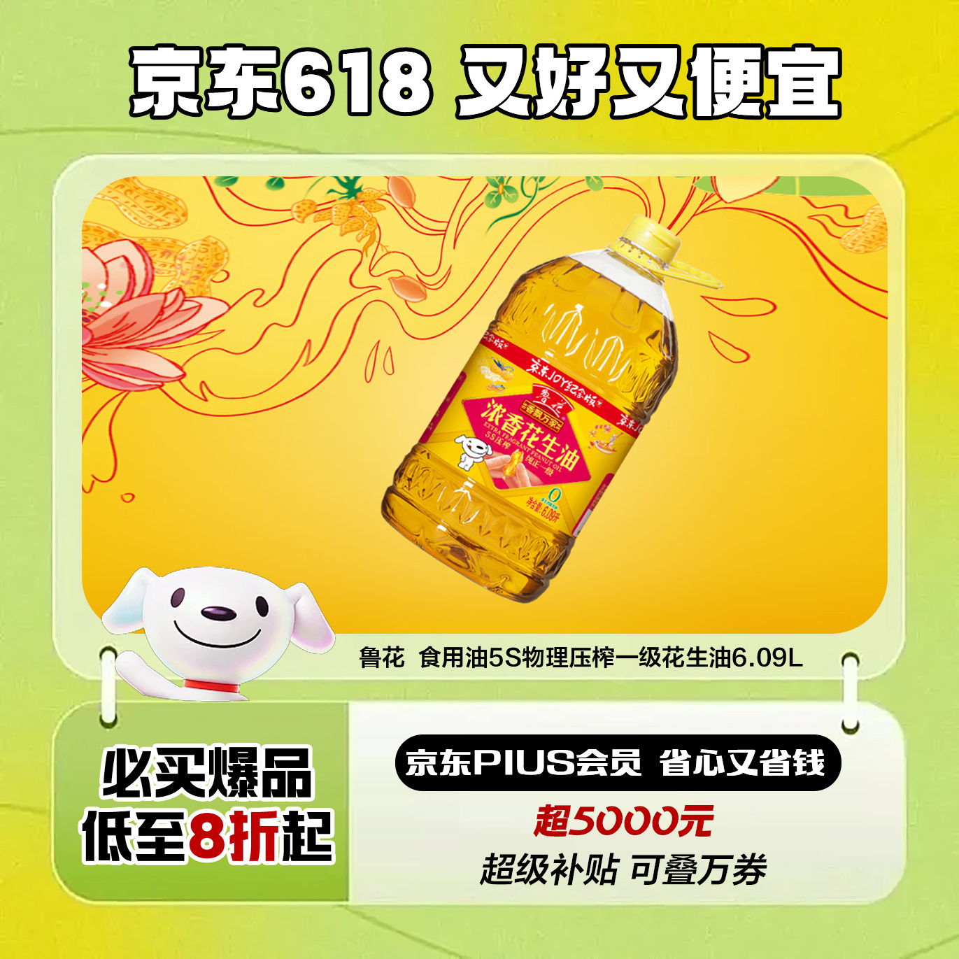 追剧党集合！刘宇宁喊你来京东618薅羊毛！📺超5000元超级补贴可叠万券，美的