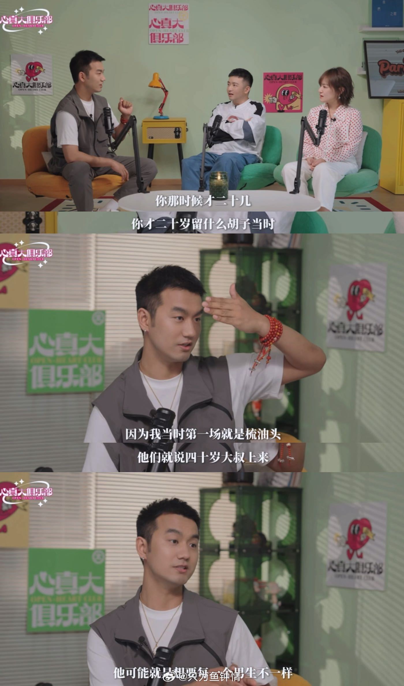 早期快男选手曝人设是节目要求的欧豪出片华晨宇出歌于湉出家 于湉：一边摇滚一边打坐