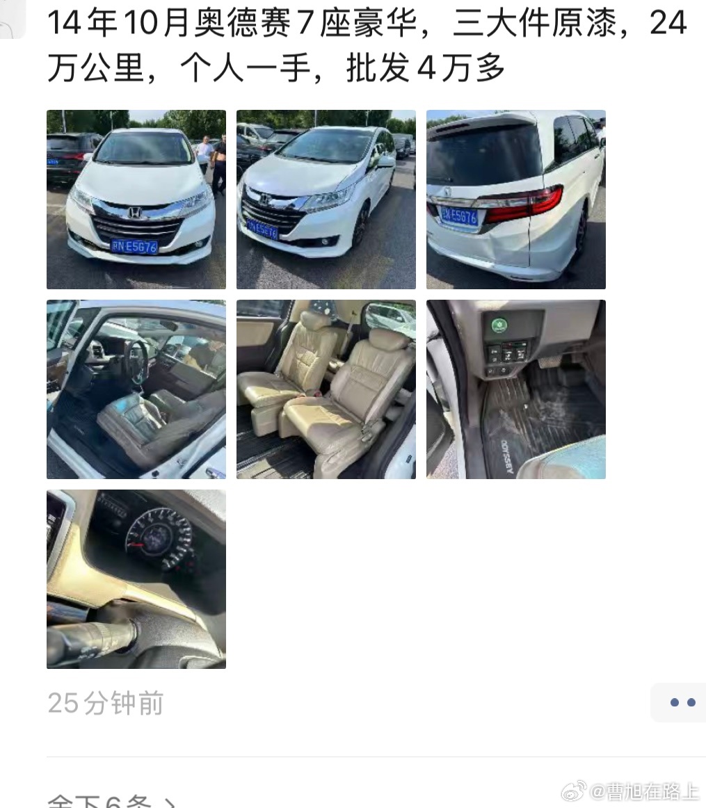 当年我非常非常喜欢的一台家用MPV 时间一晃现在二手车卖4万多了。怎么说呢，终不