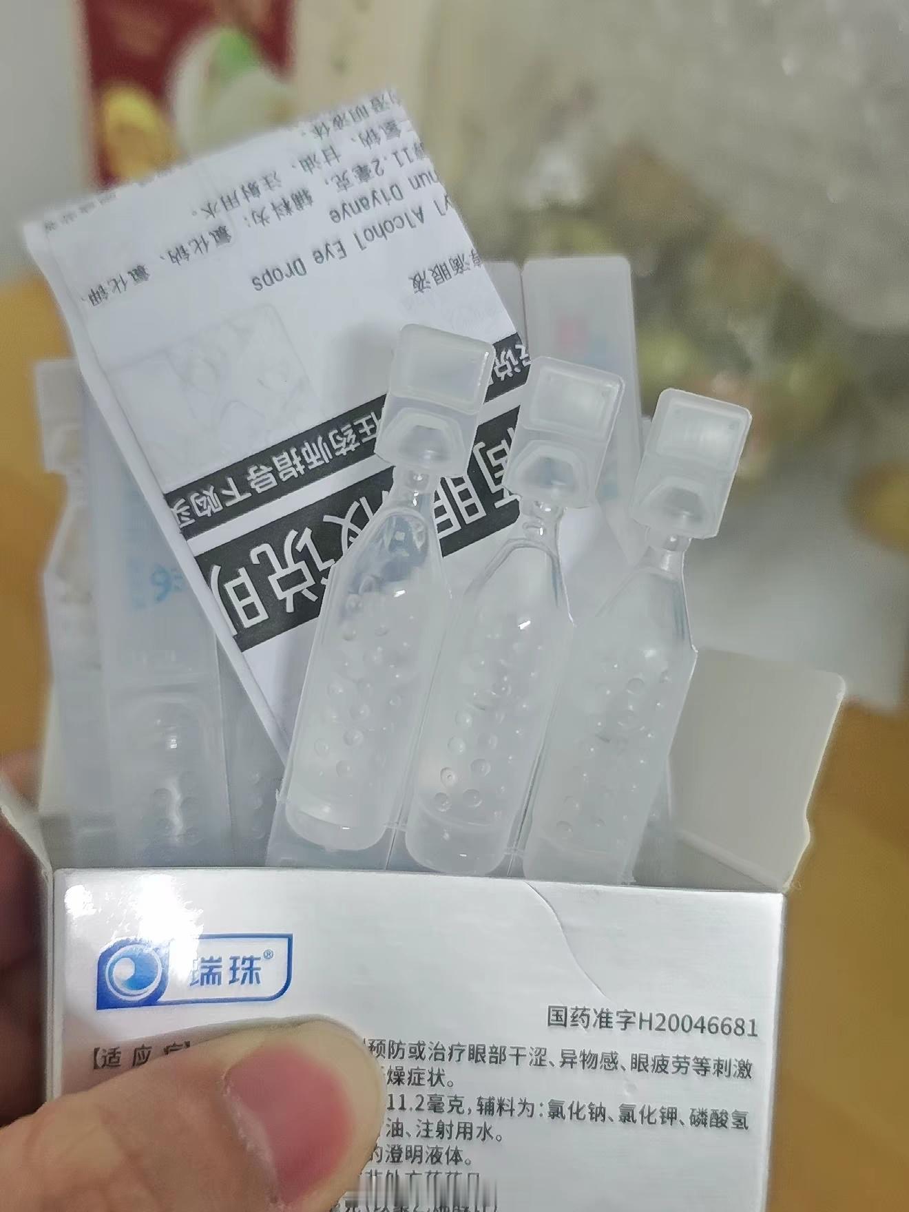 瑞珠陪你改掉揉眼习惯动手一揉不如顺手一滴  告别揉眼坏习惯，瑞珠守护双眼水润✨?