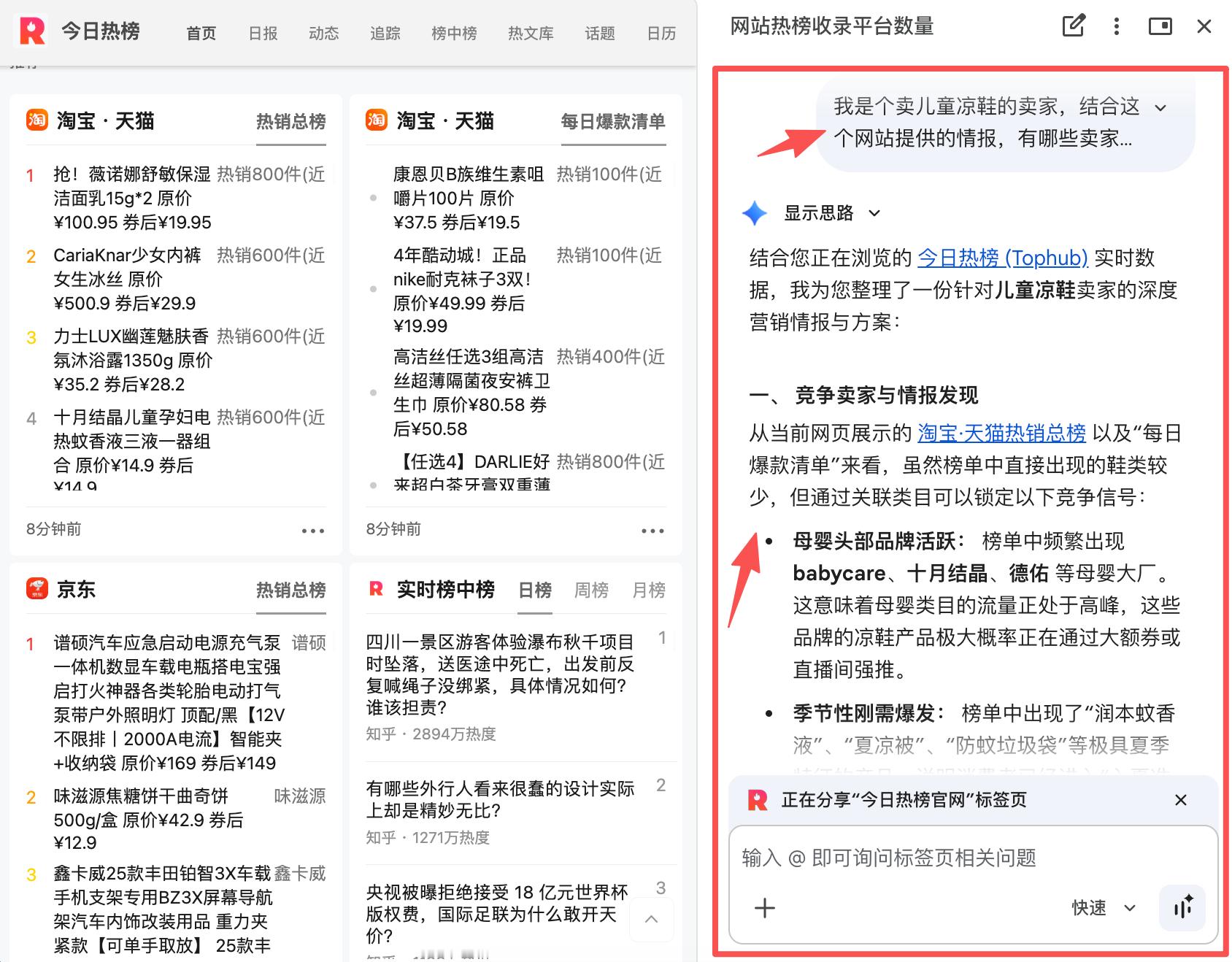 【推荐】两个提升注意力效率的信息聚合产品1、NewsNow一个页面看完知乎、微博