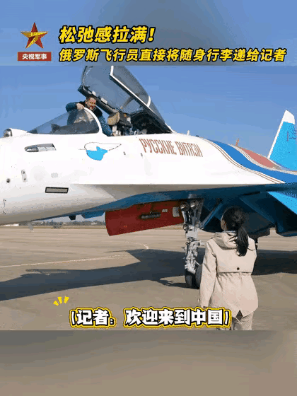 2025南昌飞行大会上，俄罗斯“勇士”飞行表演队首次亮相就圈粉无数。他们派出6架