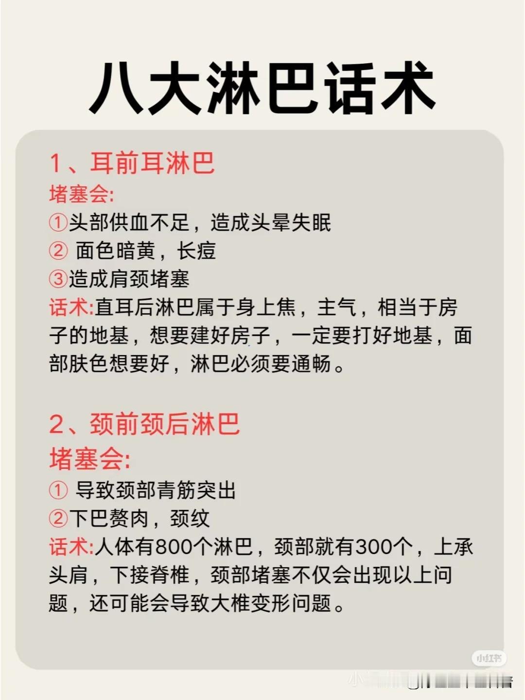 探秘八大淋巴：守护健康的“神秘防线”
