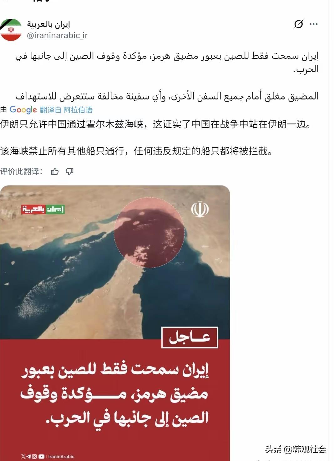 中国能源的好消息来了！3月3日，伊朗的一家官媒“阿拉伯通讯社”在社交媒体发布声明