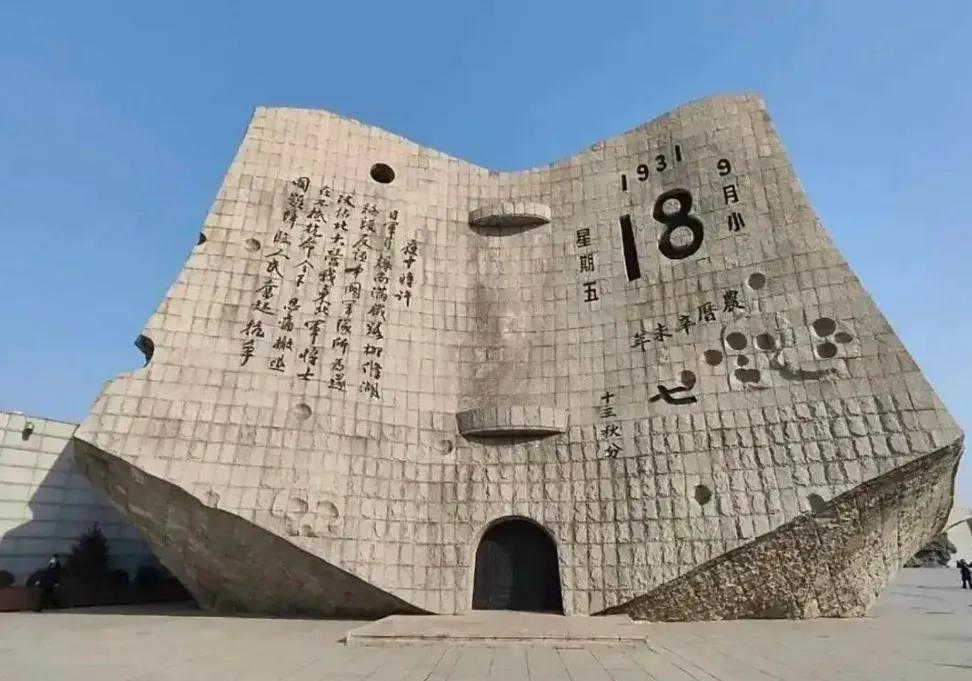 警钟长鸣 吾辈自强
今天9月18日，一大早战友们纷纷发表“勿忘国耻，警钟长鸣”提