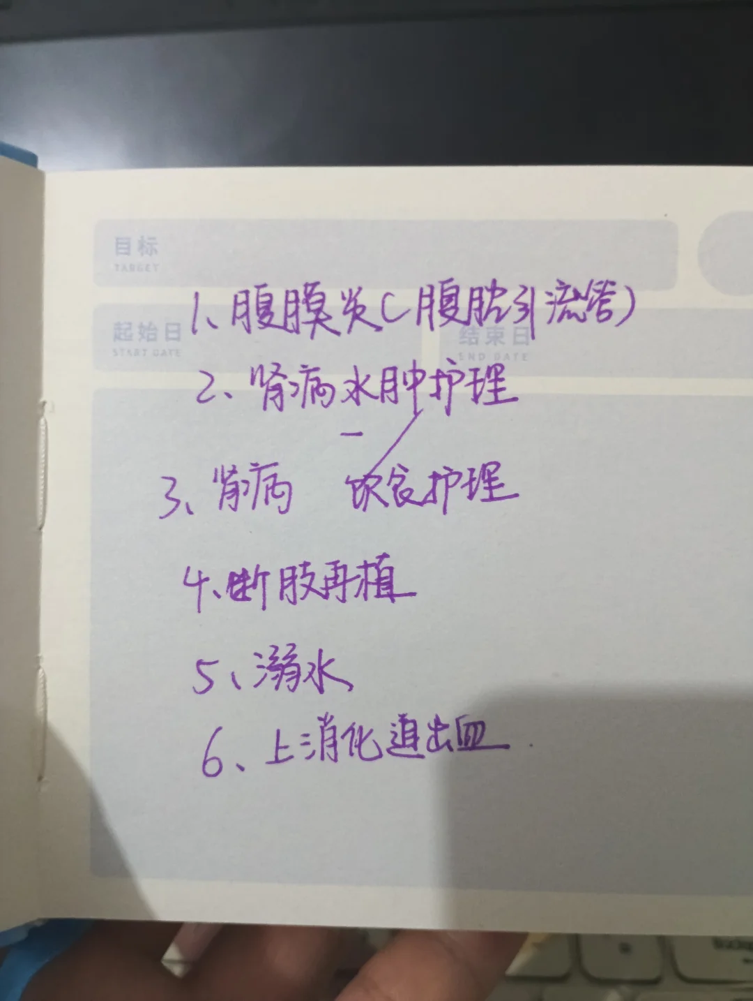 10.25医疗事业编联考｜护理大题第三次猜题