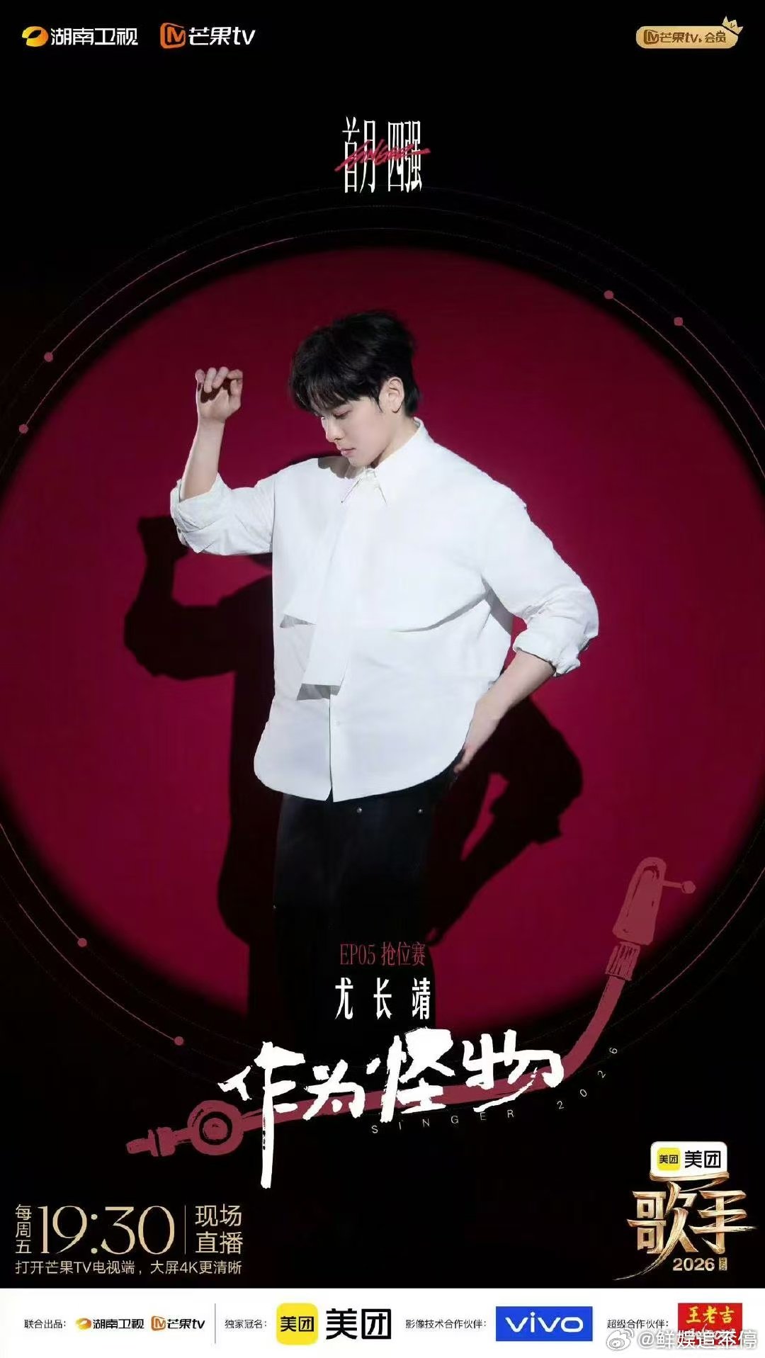 歌手连麦阵容歌手直播歌手2026 这场歌手直播千万别错过，十位歌手持续在线营业，