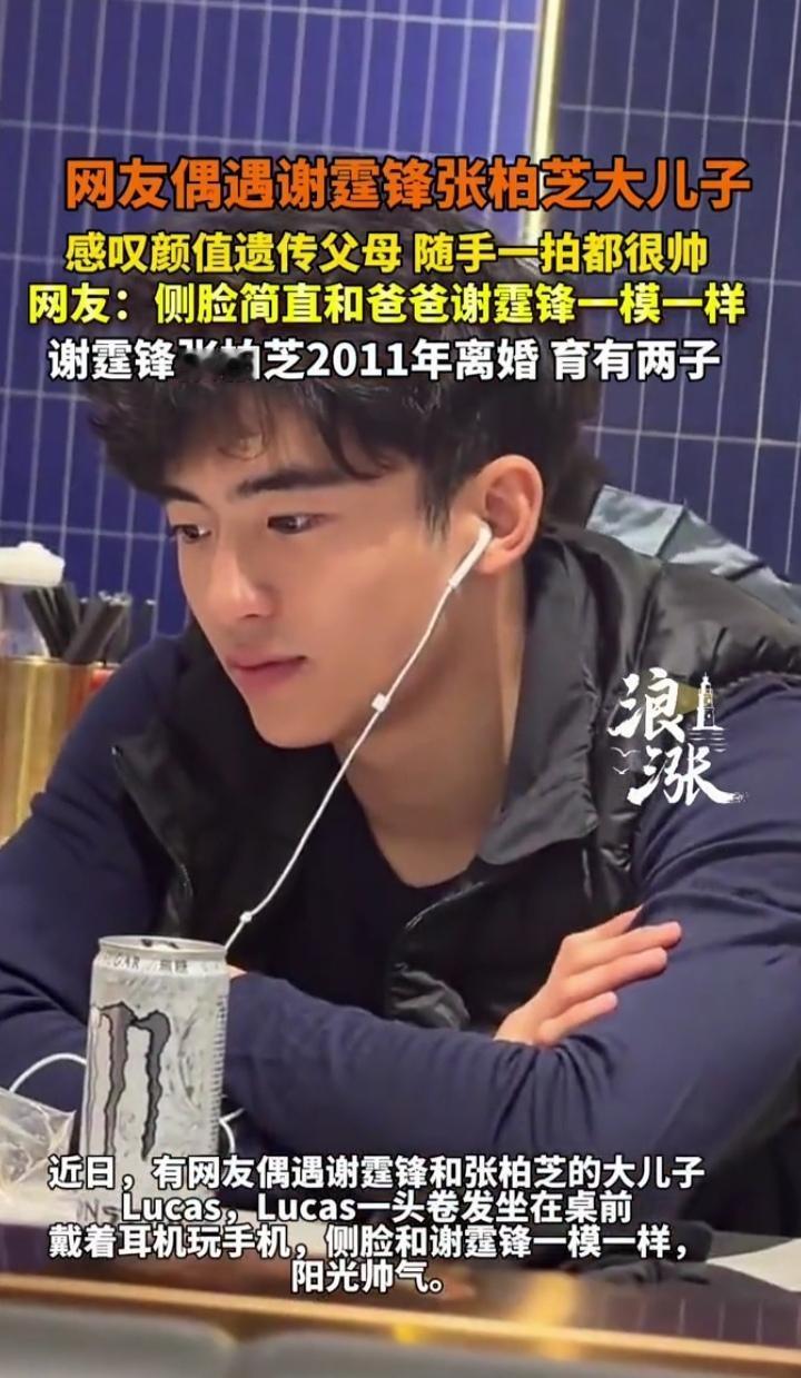 谢霆锋与张柏芝的大儿子谢振轩（Lucas）近日在深圳被网友偶遇，18岁的他因挺拔