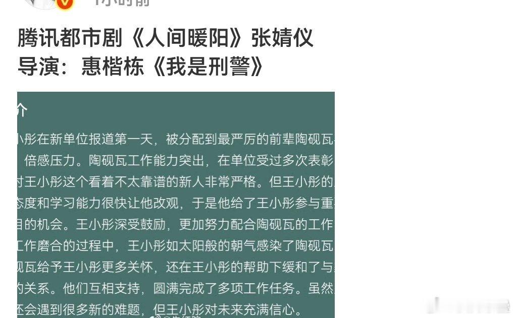 导演还行但梗概好无聊 ​​​